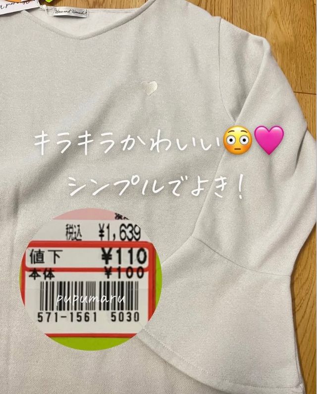 ハート刺繍トップス