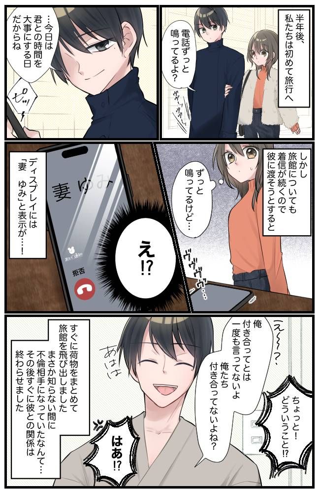 「君のこと大切にしたい」えっ♡プロポーズ！？甘い言葉を囁いてくれた彼…驚きの裏の顔があって