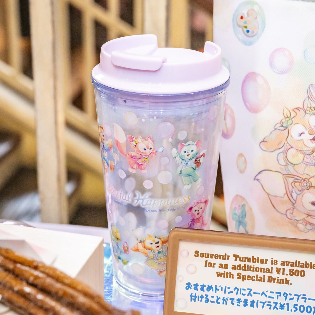 ダッフィー&フレンズ　20周年　カラフルハピネス　スーベニアタンブラー　ボトル ジャボン玉デザイン！東京ディズニーシー「ダッフィー＆フレンズ