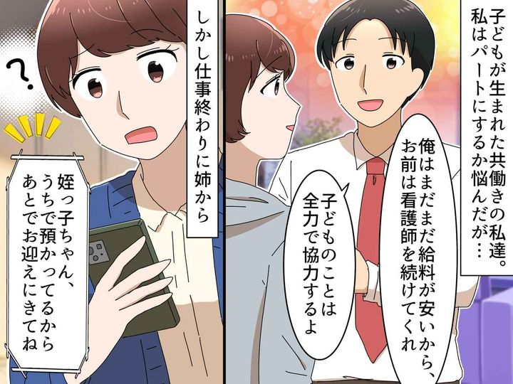 画像: 「育児に協力するから、看護師の仕事に戻って」って言ったよね？ 旦那の『正反対の行動』に嫁「呆れた」