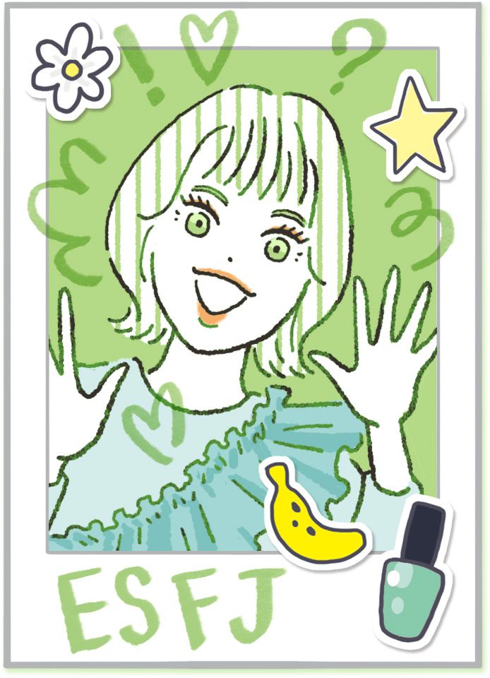 ESFJ（領事館）：母のように深い愛で周囲を包む親切心の塊：１６タイプ美容診断（※MBTI診断とは異なります）