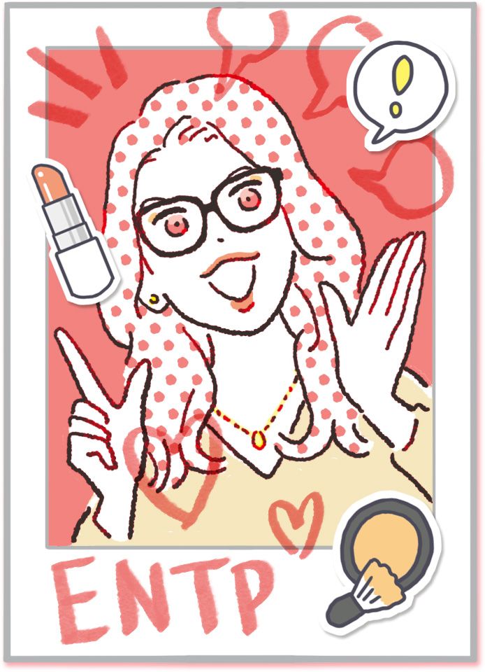 ENTP（討論者）：発想力が高く頭の回転も速いおしゃべり好き：１６タイプ美容診断（※MBTI診断とは異なります）