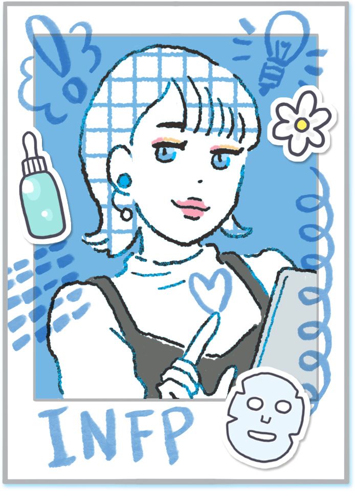 INFP（仲介者）：自身の価値観に忠実でシャイな理想主義者：１６タイプ美容診断（※MBTI診断とは異なります）