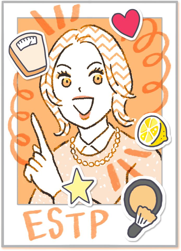 ESTP（起業家）：どんなことにもアグレッシブに挑戦する革命児：１６タイプ美容診断（※MBTI診断とは異なります）