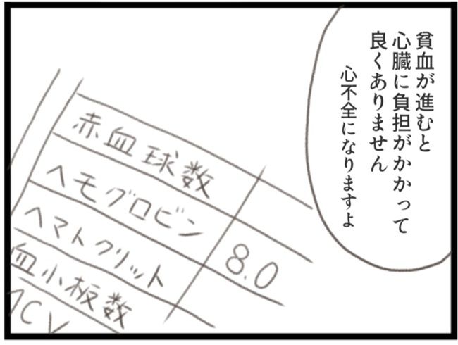 #子宮筋腫ができたのは私のせい？ 8