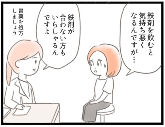 #子宮筋腫ができたのは私のせい？ 8