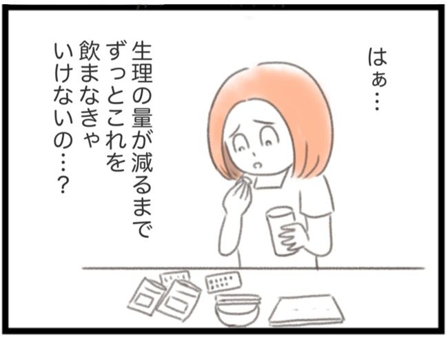 #子宮筋腫ができたのは私のせい？ 8