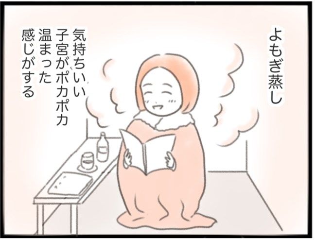 #子宮筋腫ができたのは私のせい？ 8