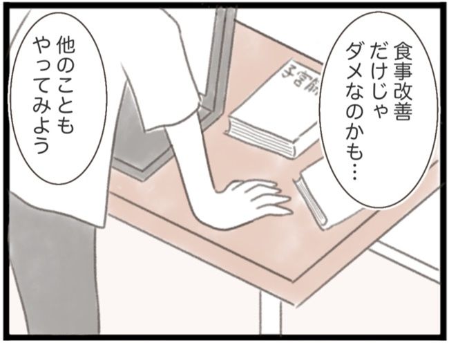 #子宮筋腫ができたのは私のせい？ 8