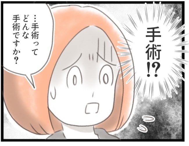 #子宮筋腫ができたのは私のせい？ 8