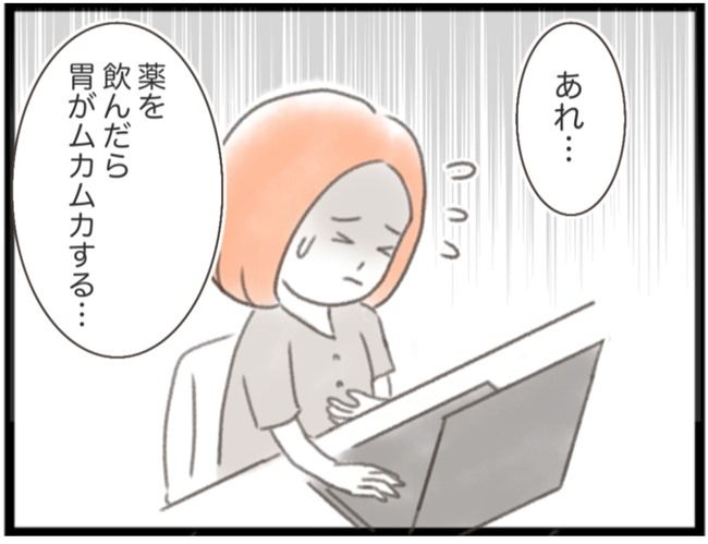 #子宮筋腫ができたのは私のせい？ 8