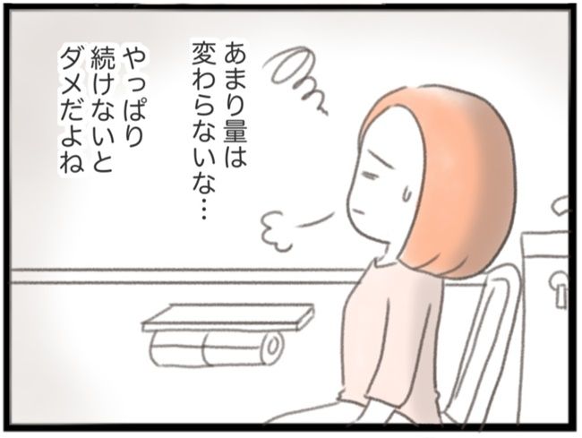 #子宮筋腫ができたのは私のせい？ 8