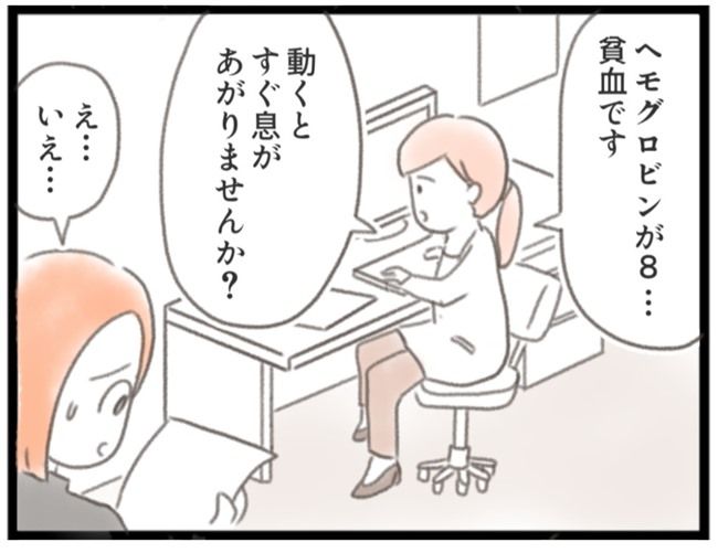 #子宮筋腫ができたのは私のせい？ 8