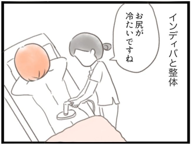 #子宮筋腫ができたのは私のせい？ 8