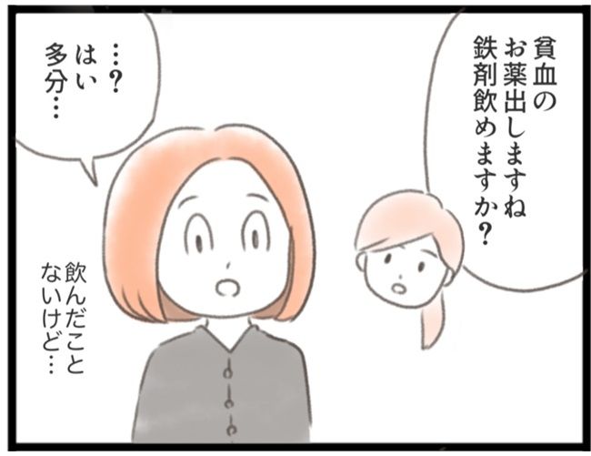 #子宮筋腫ができたのは私のせい？ 8