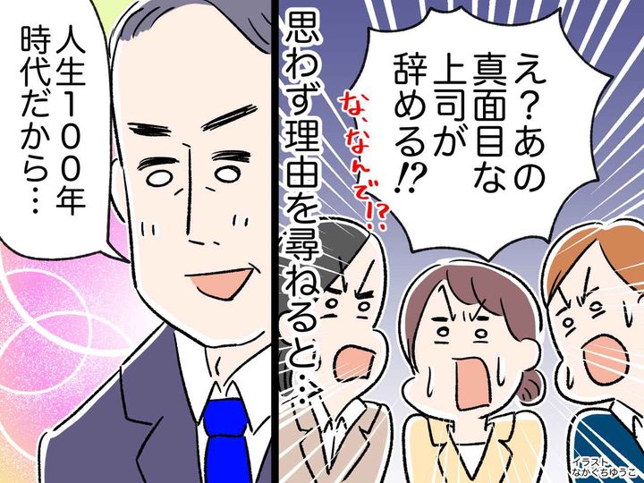 画像: 新卒で入った会社を退職し、夢だった