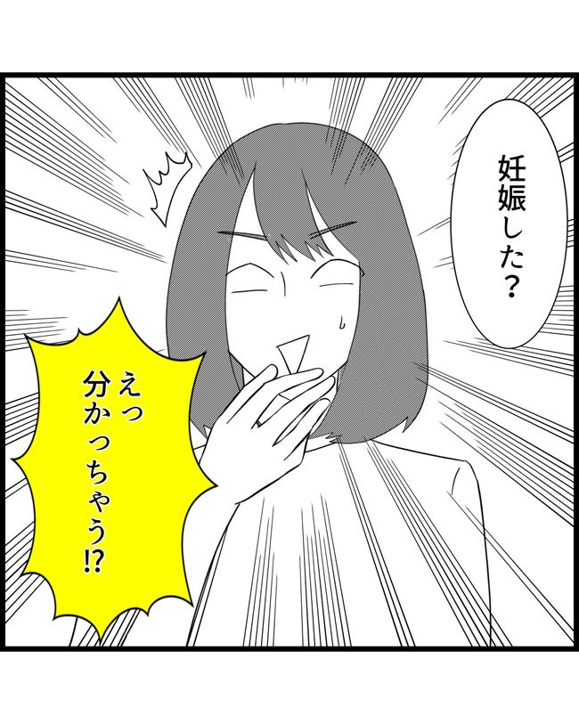 私はダメな母親6-8