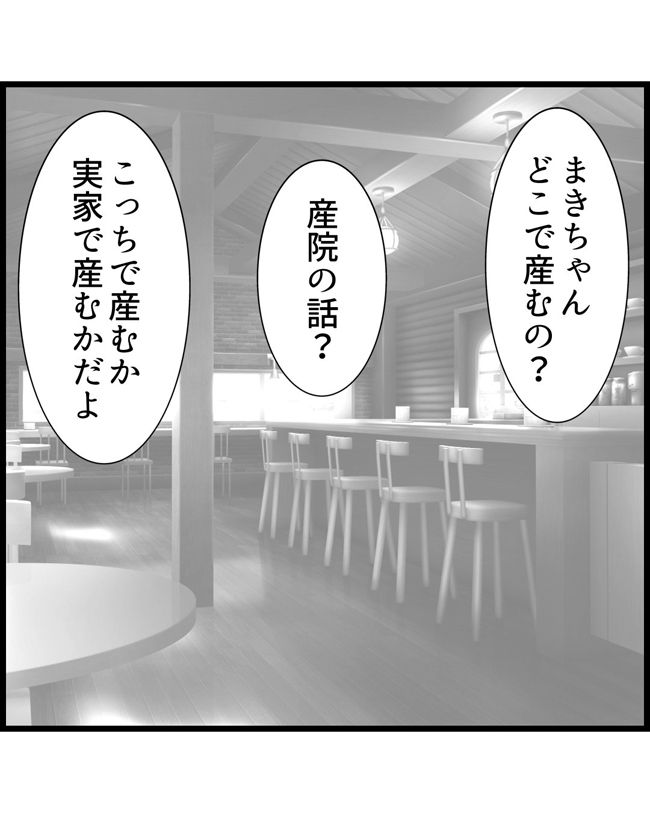 私はダメな母親6-10