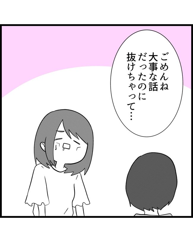 私はダメな母親6-6