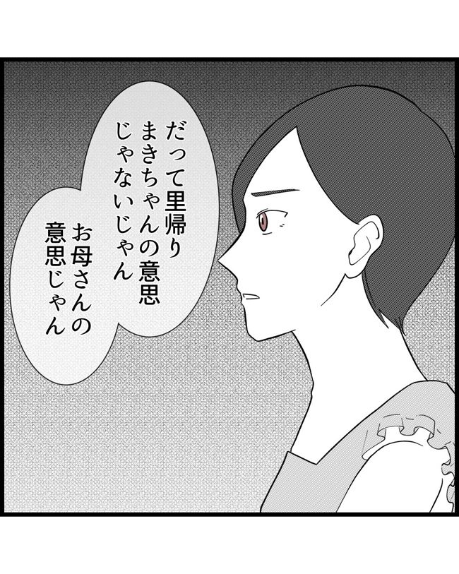 私はダメな母親6-16