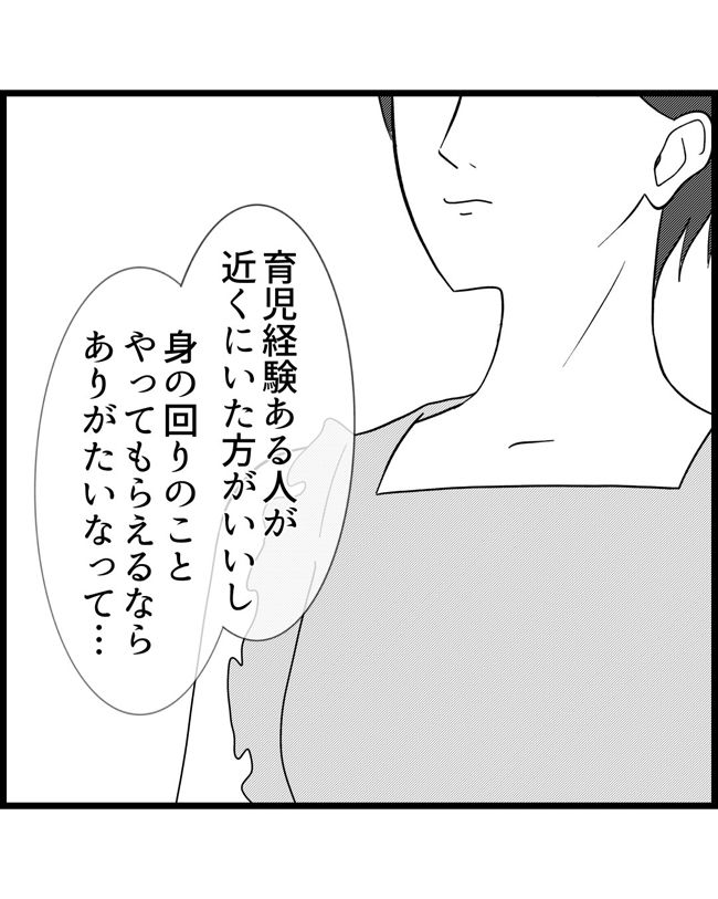 私はダメな母親6-12