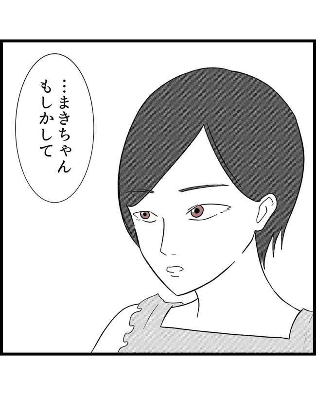 私はダメな母親6-7