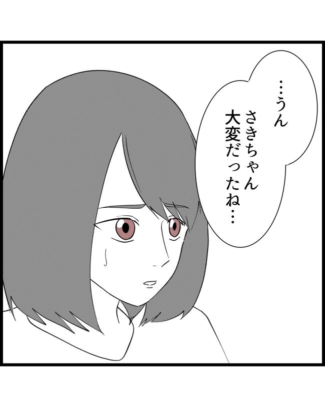 私はダメな母親6-2