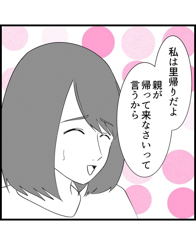 私はダメな母親6-11