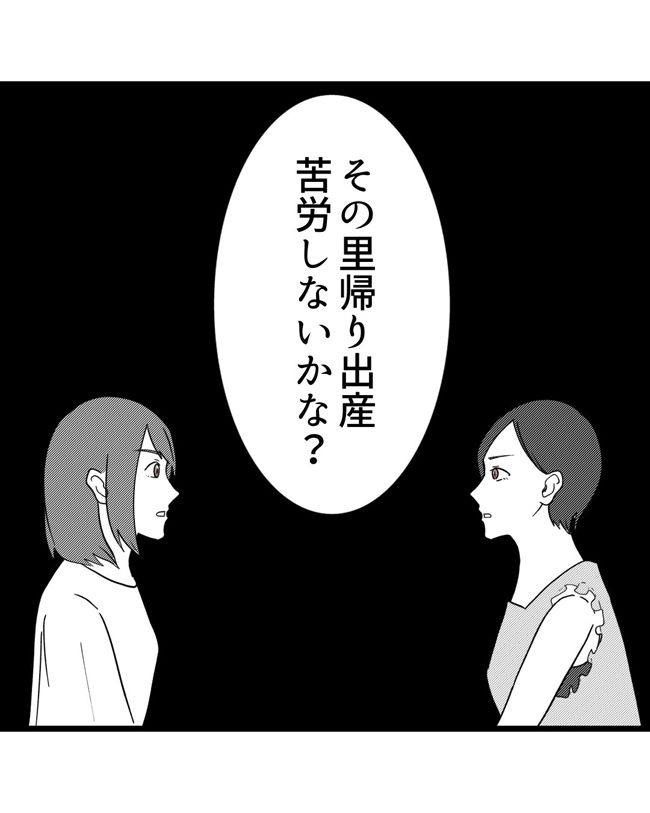 私はダメな母親6-14