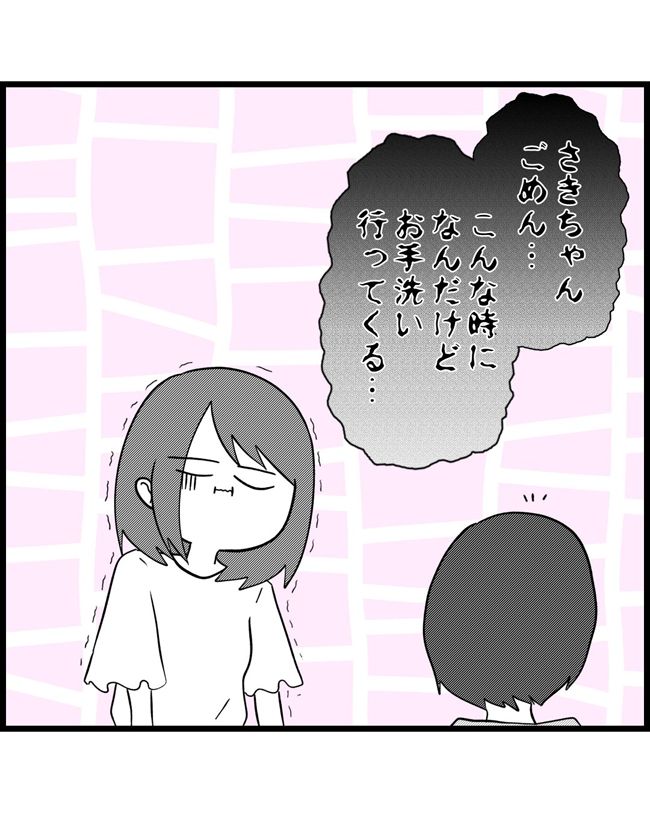 私はダメな母親6-4