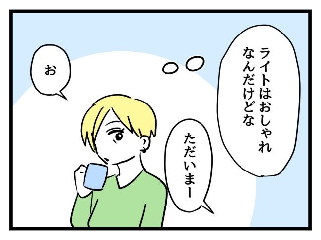 私の人生は私のモノ？！6