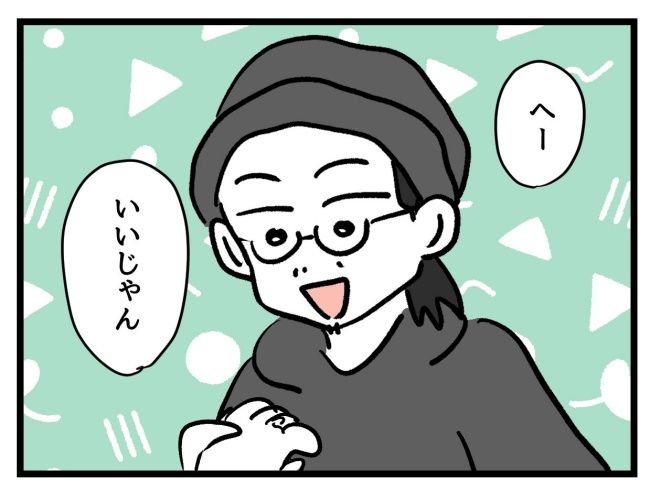 私の人生は私のモノ？！9