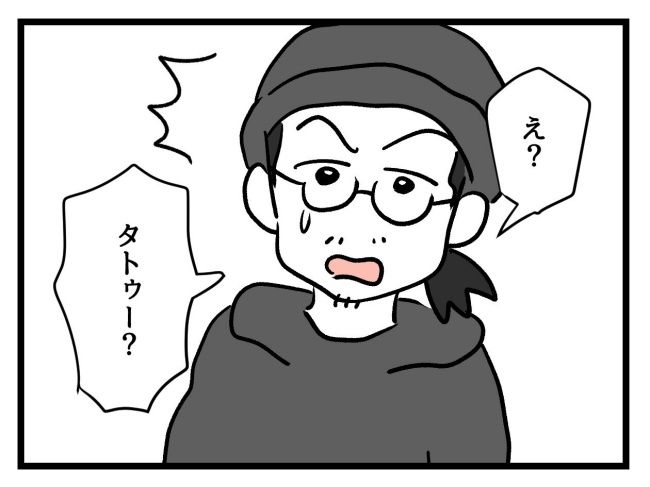 私の人生は私のモノ？！8