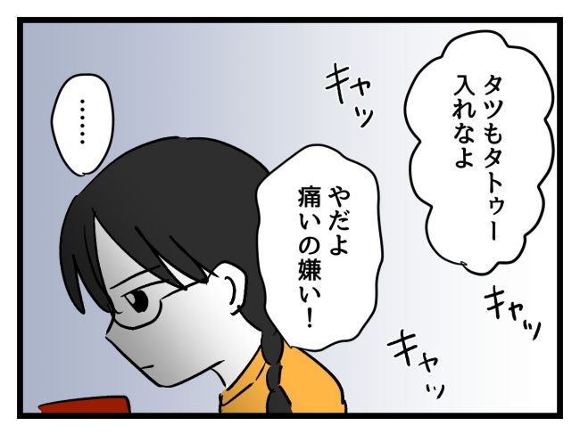 私の人生は私のモノ？！16