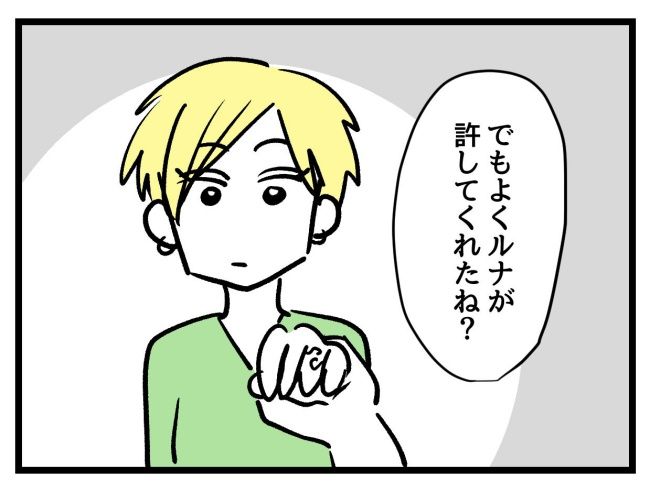 私の人生は私のモノ？！10