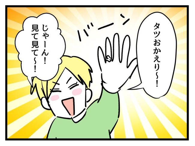 私の人生は私のモノ？！7