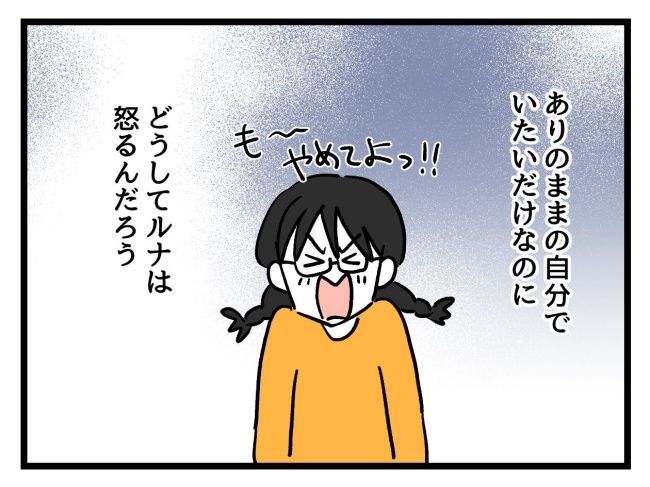 私の人生は私のモノ？！3