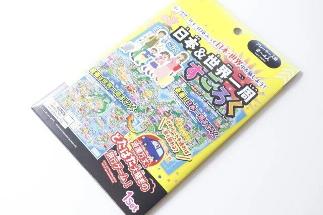 ダイソー 日本＆世界一周すごろく ホームパーティ