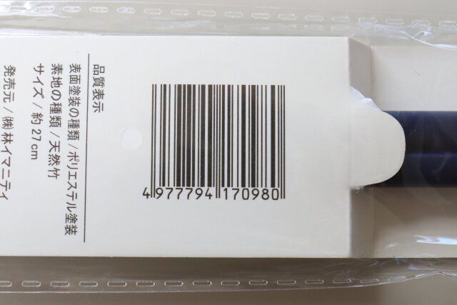 スス竹菜箸両細 JANコード