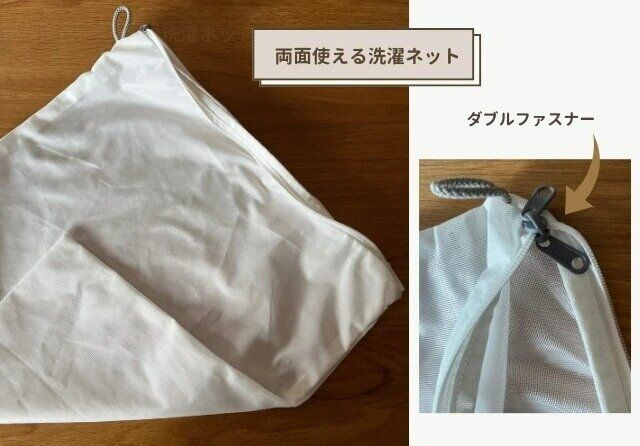 無印良品 ポリエステル両面使える洗濯ネット 平型