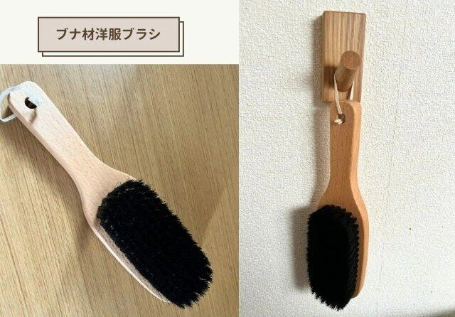 無印良品 ブナ材洋服ブラシ