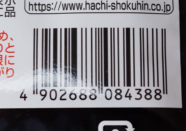 ダイソー 調味料 トリュフ塩 