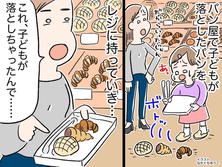 画像: パン屋で、子どもに「私が取りたい！」と言われ任せた親 → 最後に放った『トンデモ発言』に店内騒然
