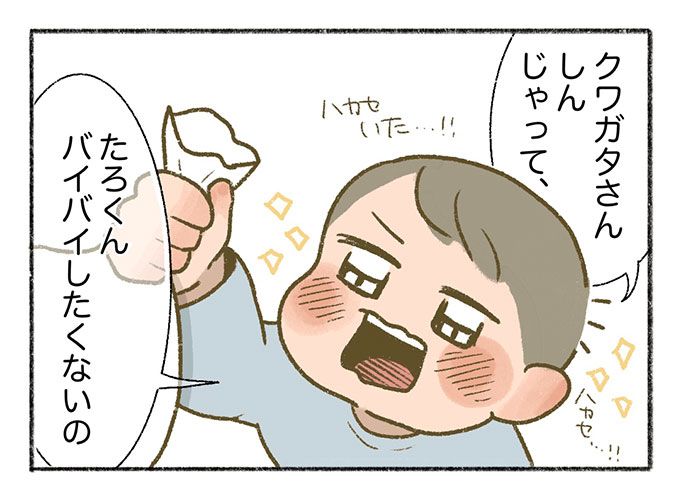 昆虫博士に出会って大興奮！ 天寿を全うしたクワガタの埋葬方法を教えてもらうはずが……【まいにちてんてこまい・21】の画像7