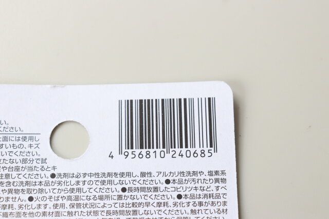 おそうじキューブ水アカ用 JANコード