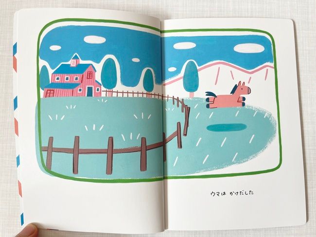 【ハッピーセット】新作絵本と図鑑