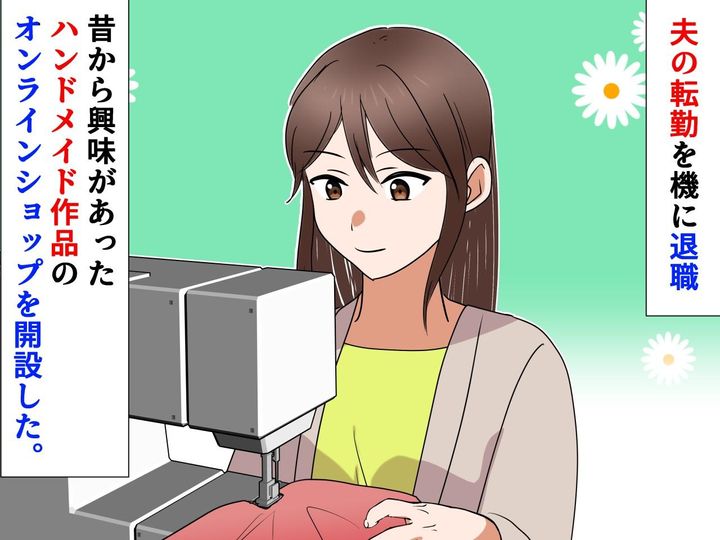 画像: 「私だけがキャリアを諦めるなんて不公平よ！ 」転勤夫に不満爆発 → 「じゃあ──」夫から思わぬ一言