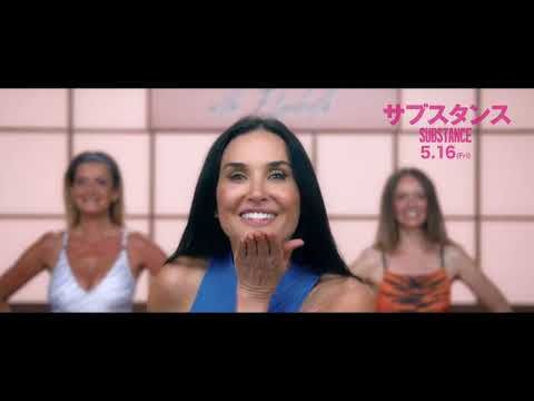 還暦超えのデミ・ムーアがハイレグ姿でハイキック！ 「ルッキズムの呪い」がもたらした激ヤバな事態