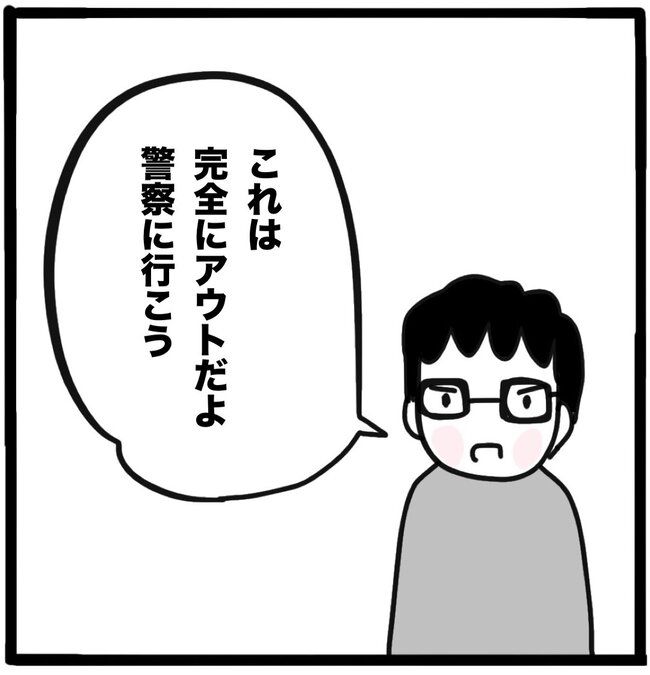 ママ友と同じ職場で働いたら47-9