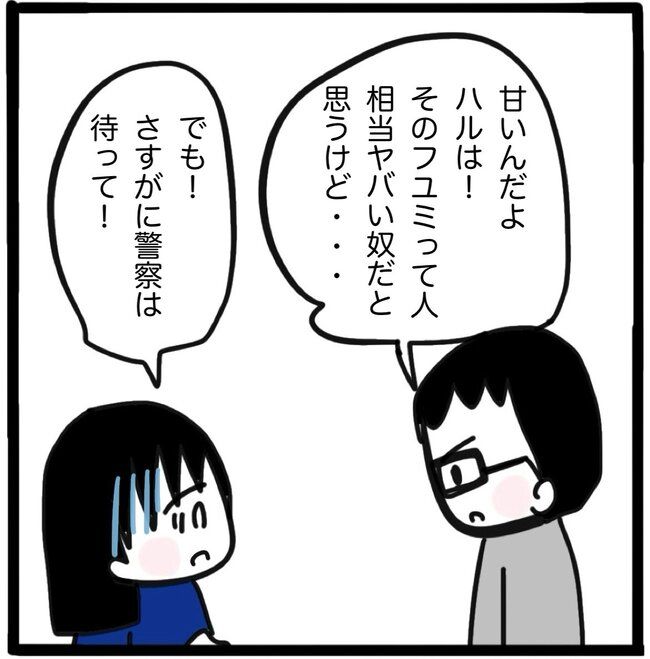 ママ友と同じ職場で働いたら47-15